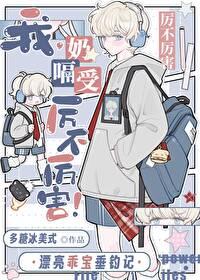 女装诱惑死对头网恋后by
