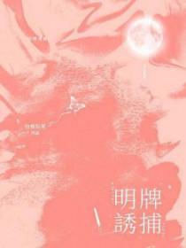 诱捕rudin1002诱捕rudin