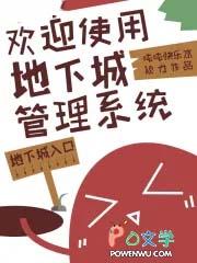 地下城