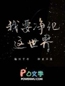 净化世界表情包