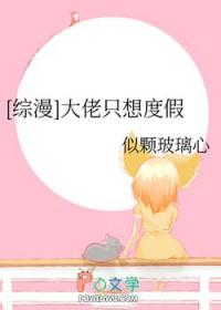 大佬只想修炼