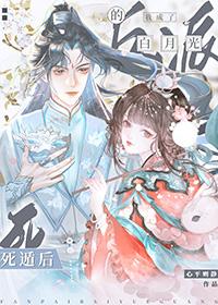 死遁后我成了神明