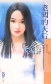 老板娘的春天
