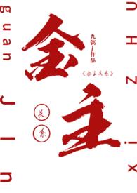 金主bymlay