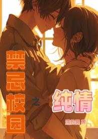 禁忌学校攻略视频