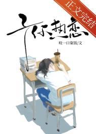 予你热吻番外全文免费阅读