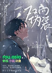 双向恋
