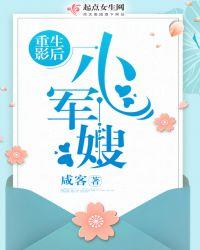重生影后小军嫂男主是谁