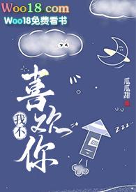 我不喜欢你了[重生