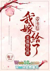 穿书后我嫁给了美强惨反派顾明珠免费阅读