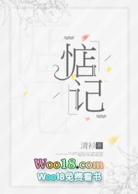 惦记全文免费阅读青衫