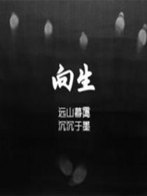 向生活比个耶文案