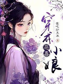穿成恶毒娘亲后我养了两个崽
