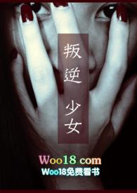 叛逆少女穿越回35年前