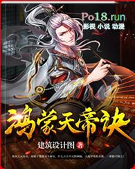 鸿蒙天帝境界