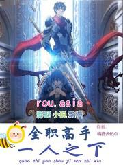 全职高手武器却邪