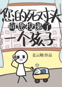 死对头向我求婚了gl重生全文免费阅读