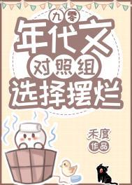 年代甜宠文对照组重生了