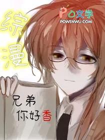 兄弟你好吗是什么歌