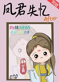 凤君失忆后女尊TXT全本阅读