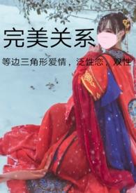 两男一女)