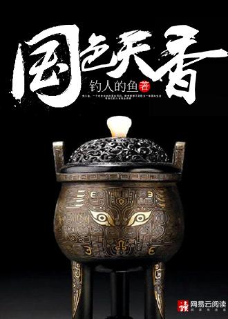 国色天香在成都什么区
