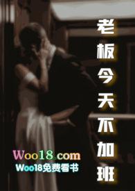 老板今天不加班苏子卿沈西时