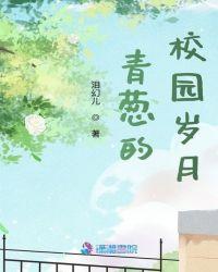 青葱岁月