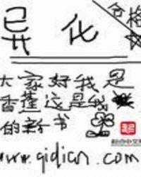 异化游戏