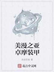 逍遥房东女主角