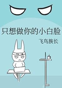 只想做你的白月光是什么意思