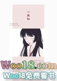 组长女儿和照料人