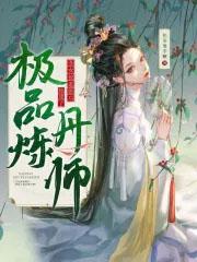 丑女蜕变的