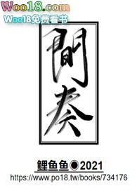 间奏简谱