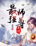 打造玄幻世界笔趣阁