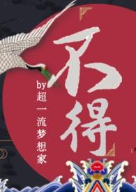 不得by骨科