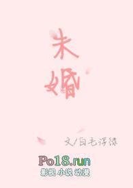 未婚男女的效率恋爱