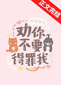 我劝他不要