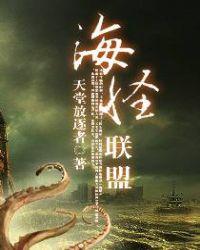 海怪联盟推文