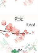 贵妃芒果