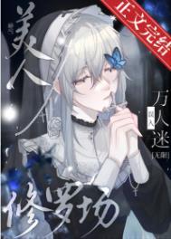 娇气美人