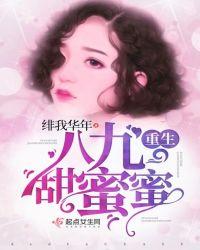 重生八零甜蜜蜜