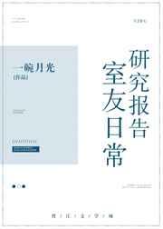 兄长是boss快穿阅读