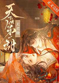 夫君的