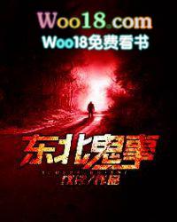 东北往事风云20年