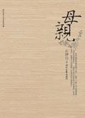 母亲手术借30万遭拒