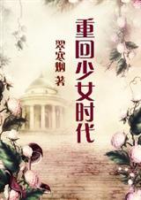 hp重回少女时代 百度
