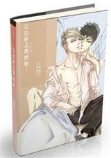 让你怀上我的种池总渣