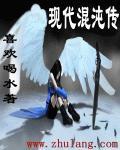 混沌全本