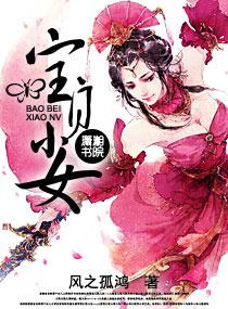 小宝贝dg